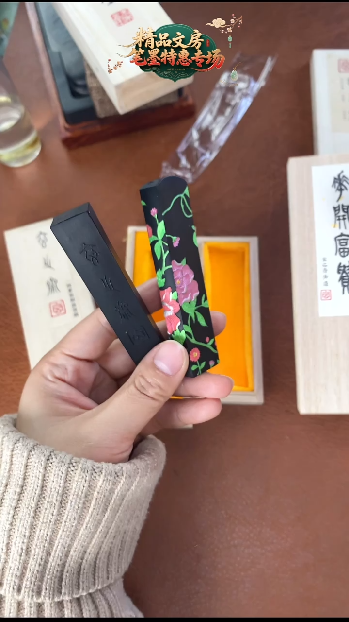 玄之斋1两素面油烟送1两花开富贵油烟1锭