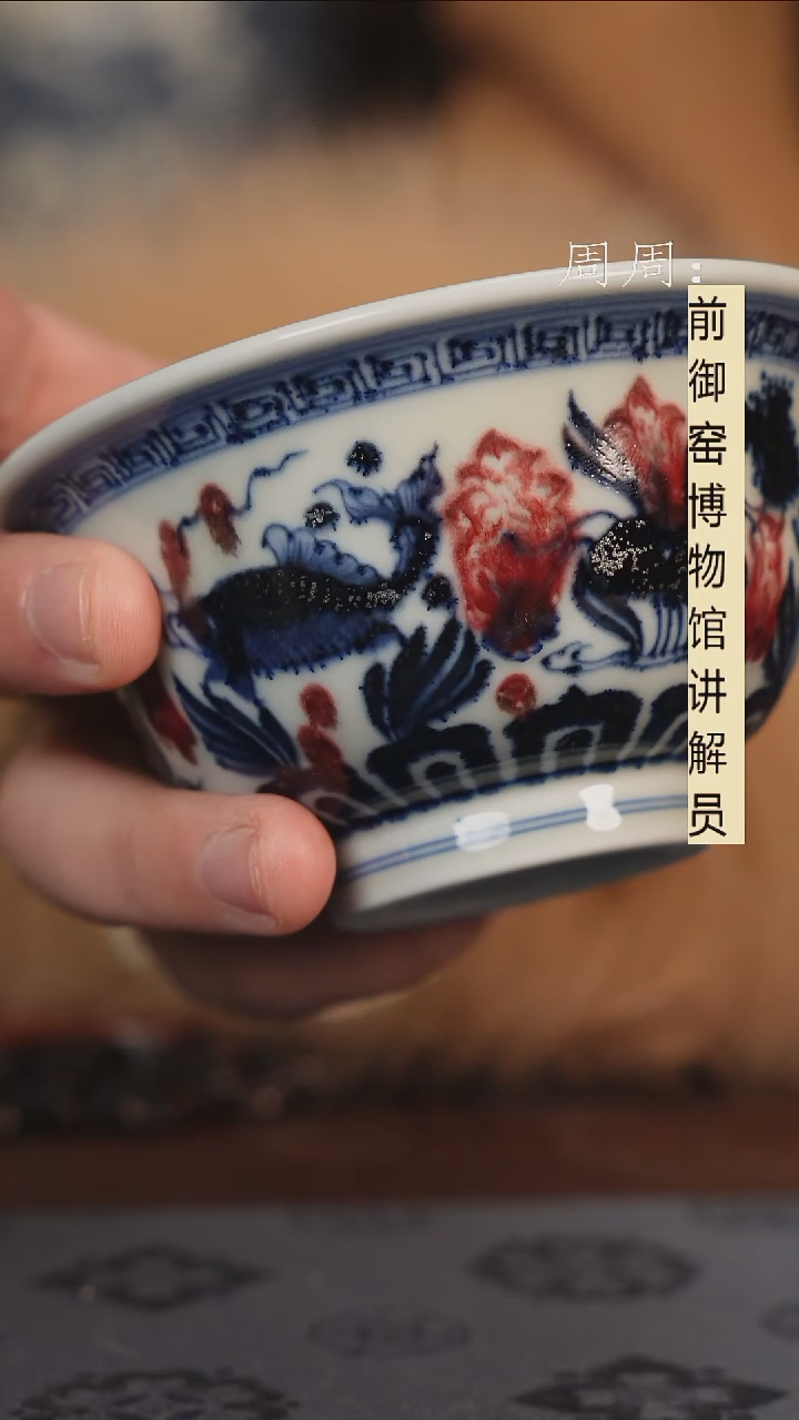 【闪购商品】杯釉里红微瑕鱼藻纹1111111