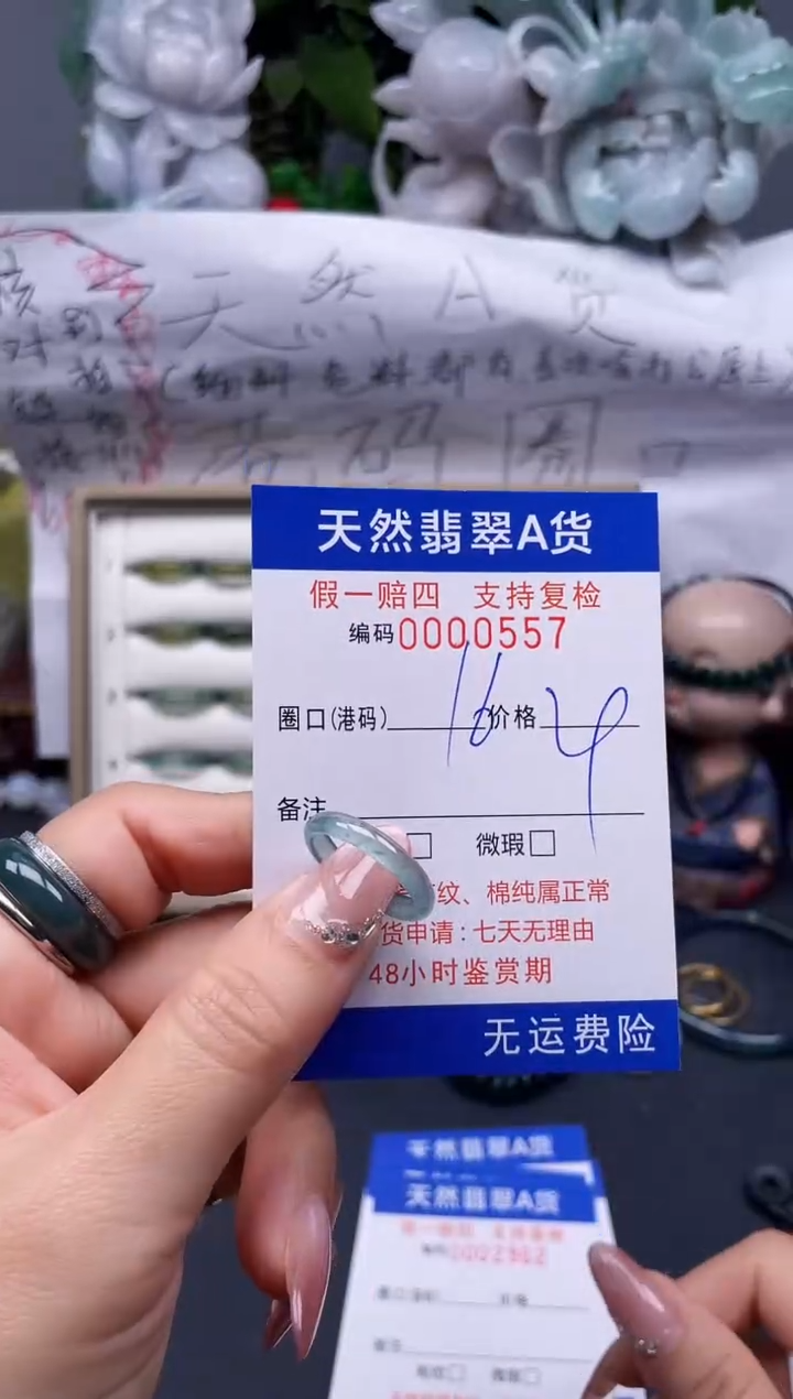 【闪购商品】翡翠戒指未镶嵌16*0557........