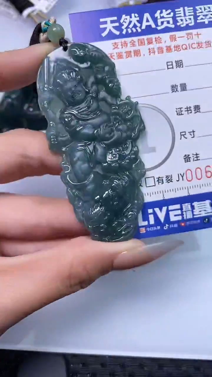 【闪购商品】翡翠颈饰未镶嵌A货翡翠6408