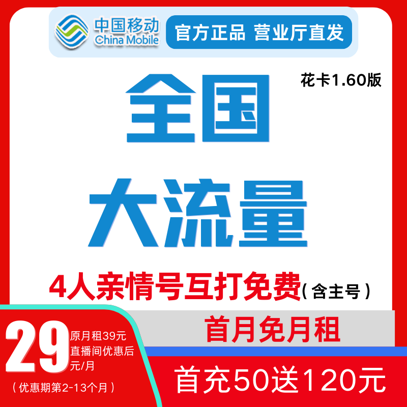 手机卡移动卡不限速流量卡电话卡不限速流量卡移动官方正规流量卡