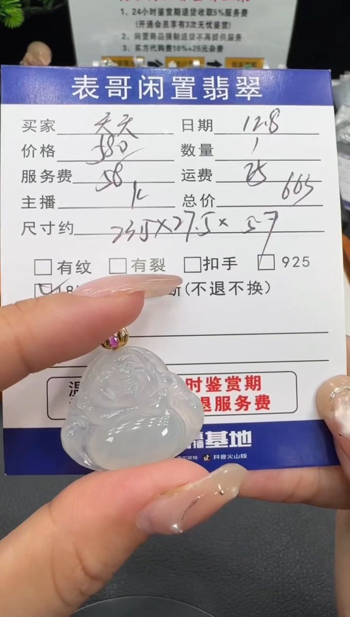 颈饰18K金镶嵌翡翠天****o翡翠吊坠