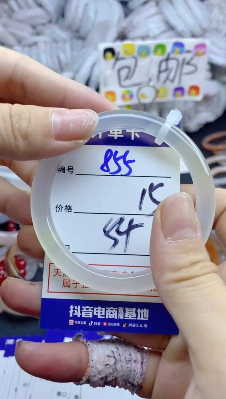 手镯玛瑙/玉髓未镶嵌855