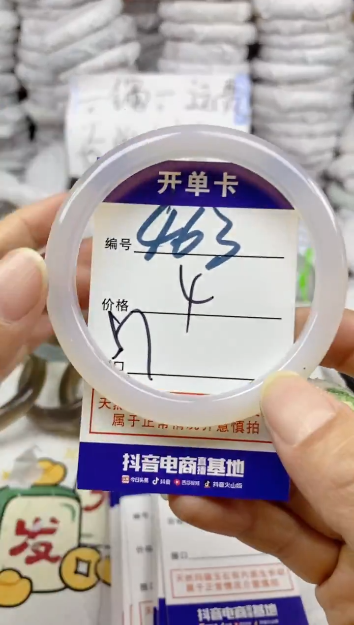 手镯玛瑙/玉髓未镶嵌463