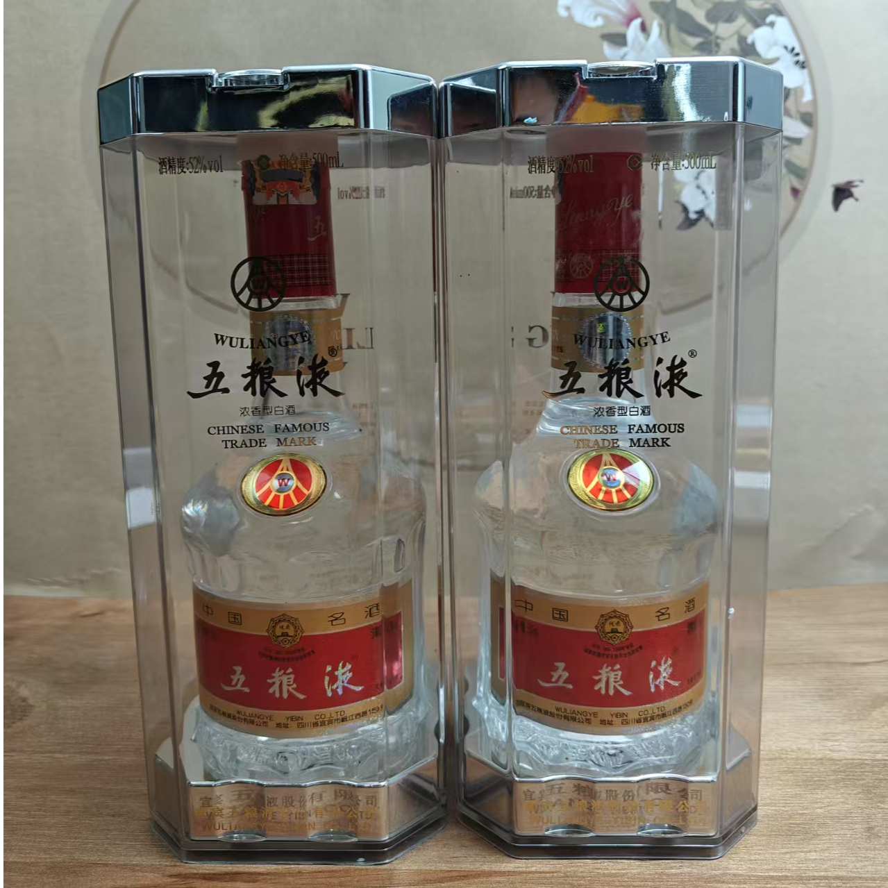 2007年五粮液52度500ml*2