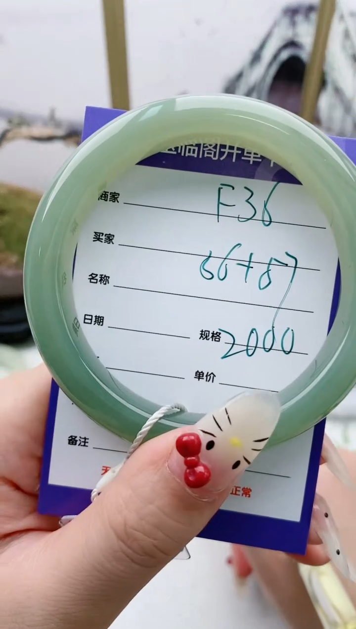 【闪购商品】和田玉手镯未镶嵌F36微色差