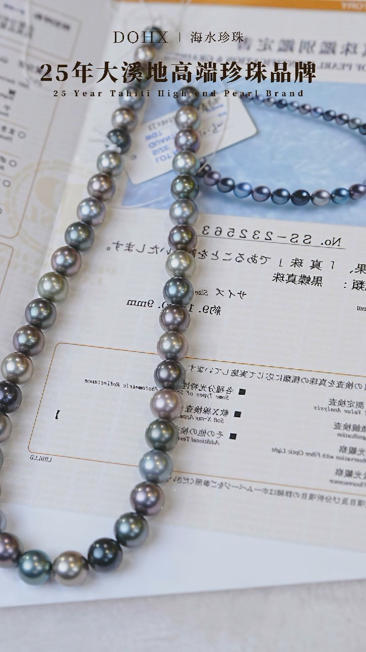 【闪购商品】海水珍珠颈饰14K金镶嵌黑碟皇后SS232563 9-11MM