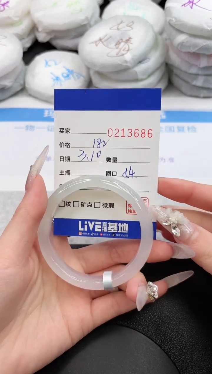 【闪购商品】玛瑙/玉髓手镯未镶嵌3686