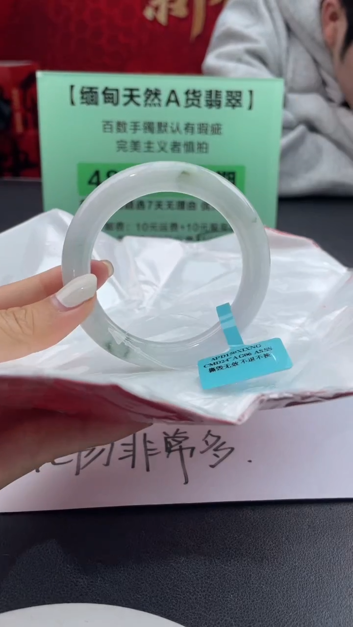【闪购商品】翡翠手镯未镶嵌21翡翠手镯（微瑕）