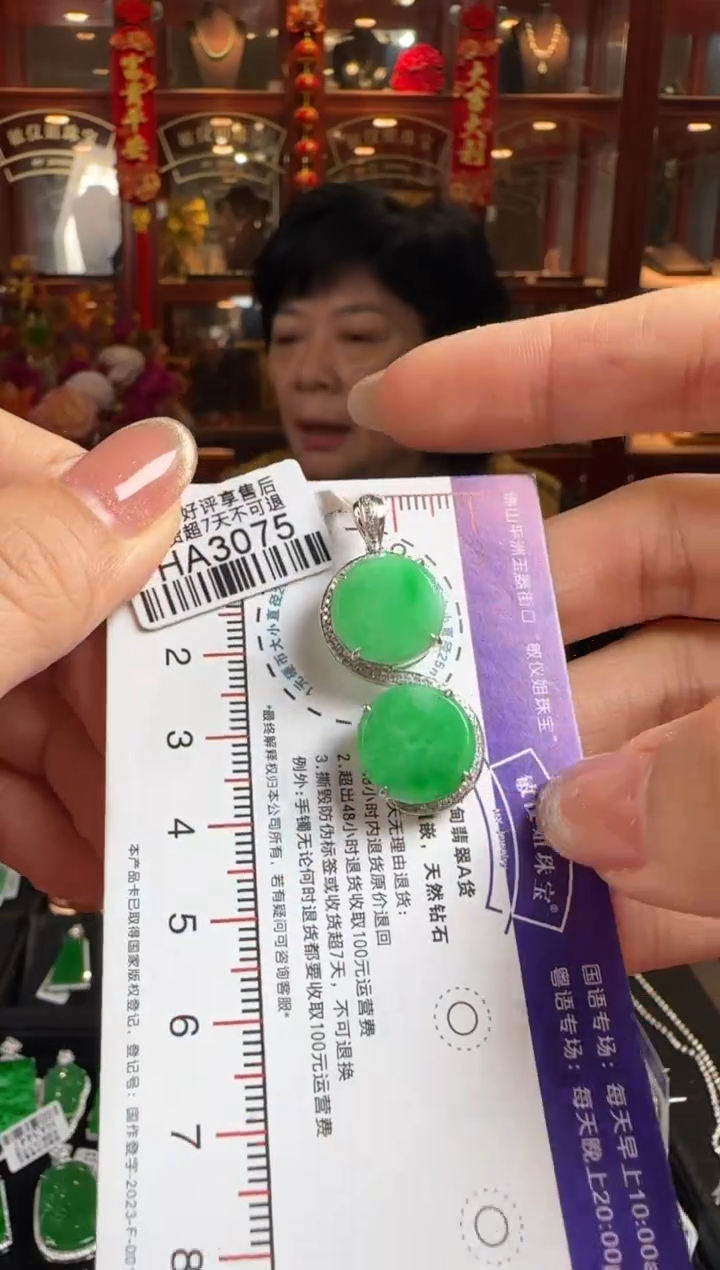 颈饰未镶嵌翡翠HA3075双平安无事牌（铂金）