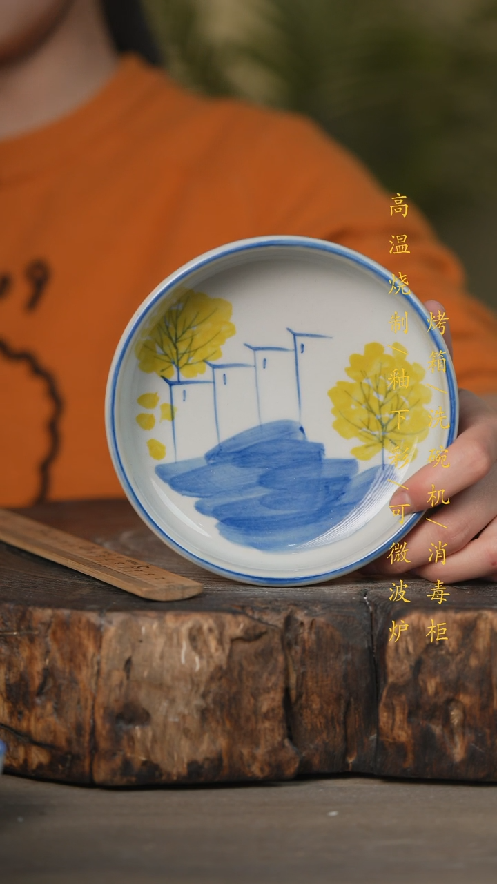 【闪购商品】瓷片景德镇高温釉下彩可微波烤箱洗碗机