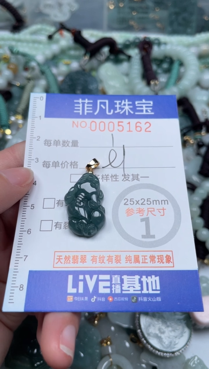 【闪购商品】翡翠颈饰未镶嵌00..5162