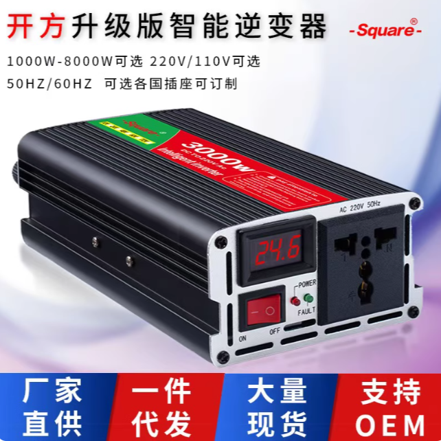纯正弦波大功率车载逆变器12V24V48V60V72V转变220伏货车家用电瓶