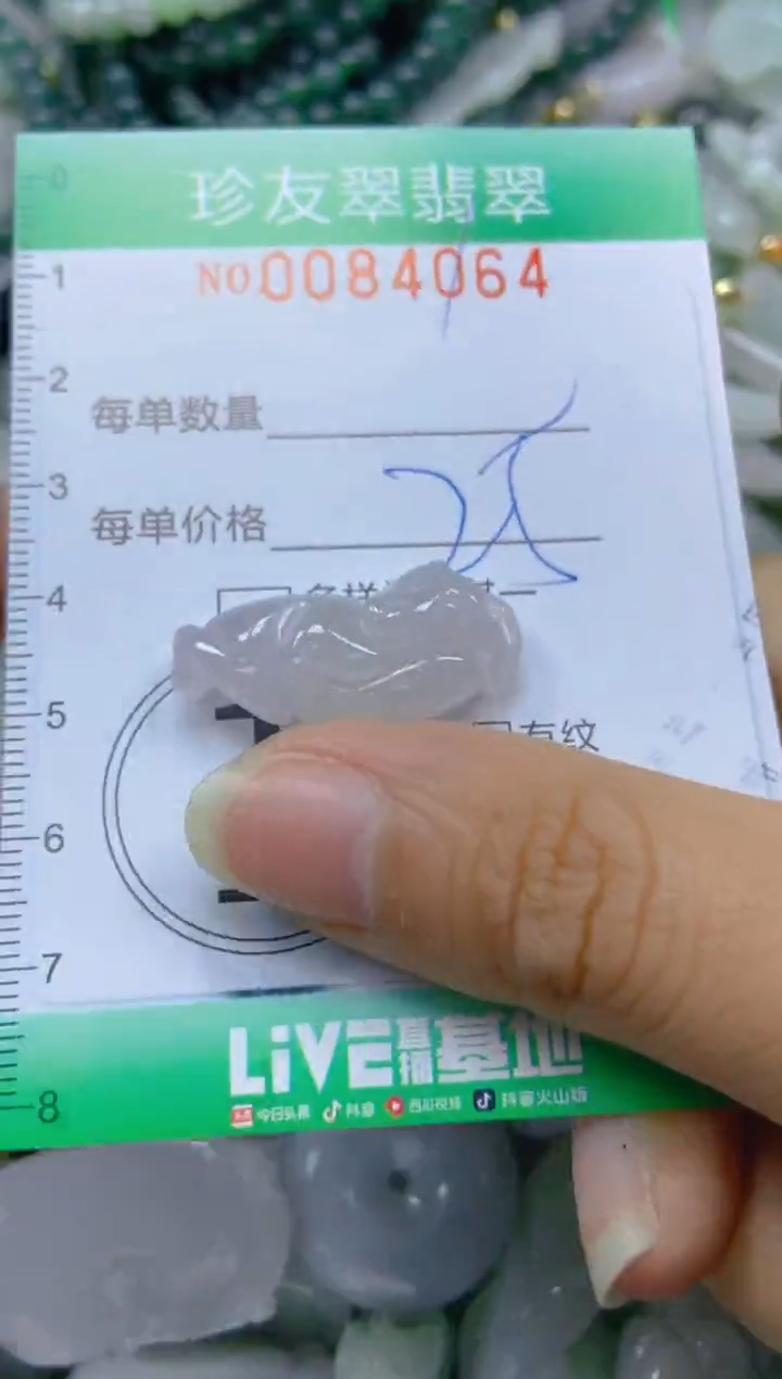 【闪购商品】翡翠颈饰未镶嵌闪购0084064