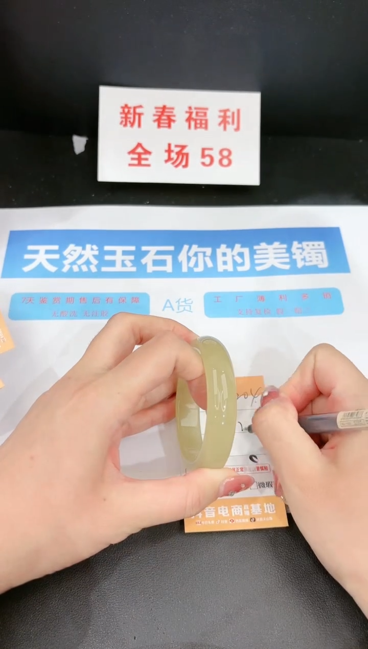 【闪购商品】石英质玉手镯未镶嵌204c 