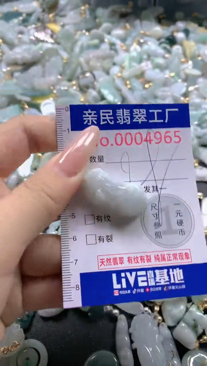 【闪购商品】翡翠吊坠(不含链)未镶嵌4965