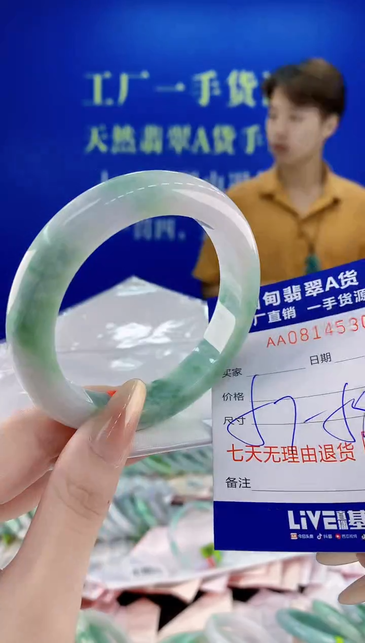 未镶嵌手镯翡翠30天然缅甸A货翡翠