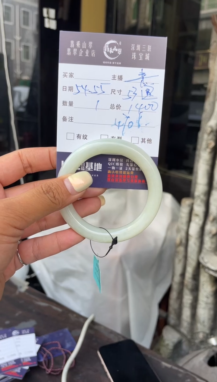 未镶嵌手镯翡翠C 53圆条 4701