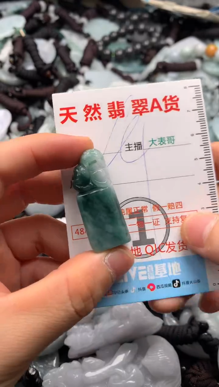 【闪购商品】翡翠吊坠(不含链)未镶嵌1