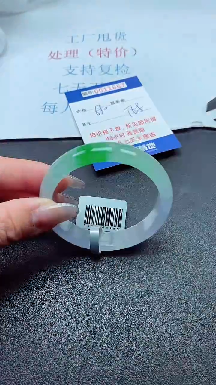 以实物为准00011657