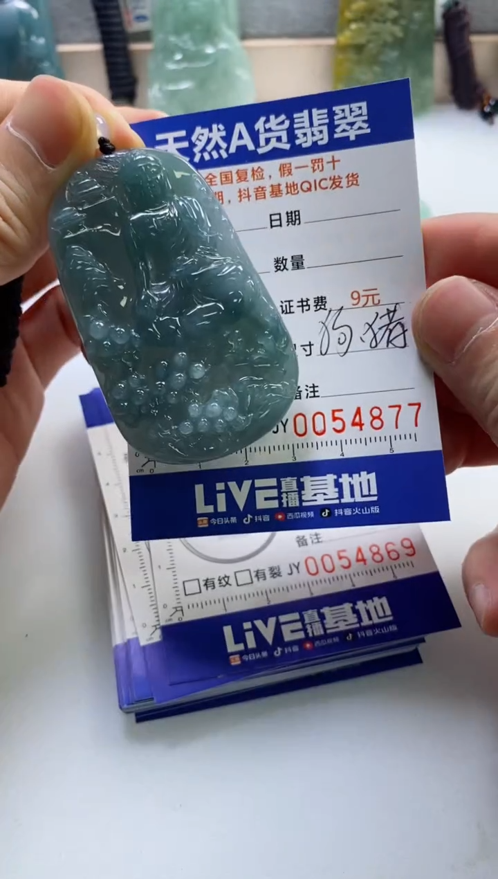 【闪购商品】翡翠挂件未镶嵌        