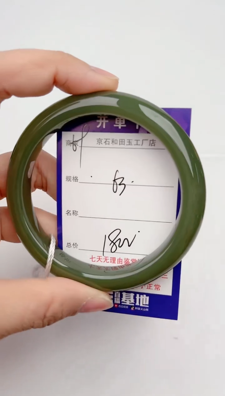 【闪购商品】和田玉手镯未镶嵌69颜色微差无瑕疵