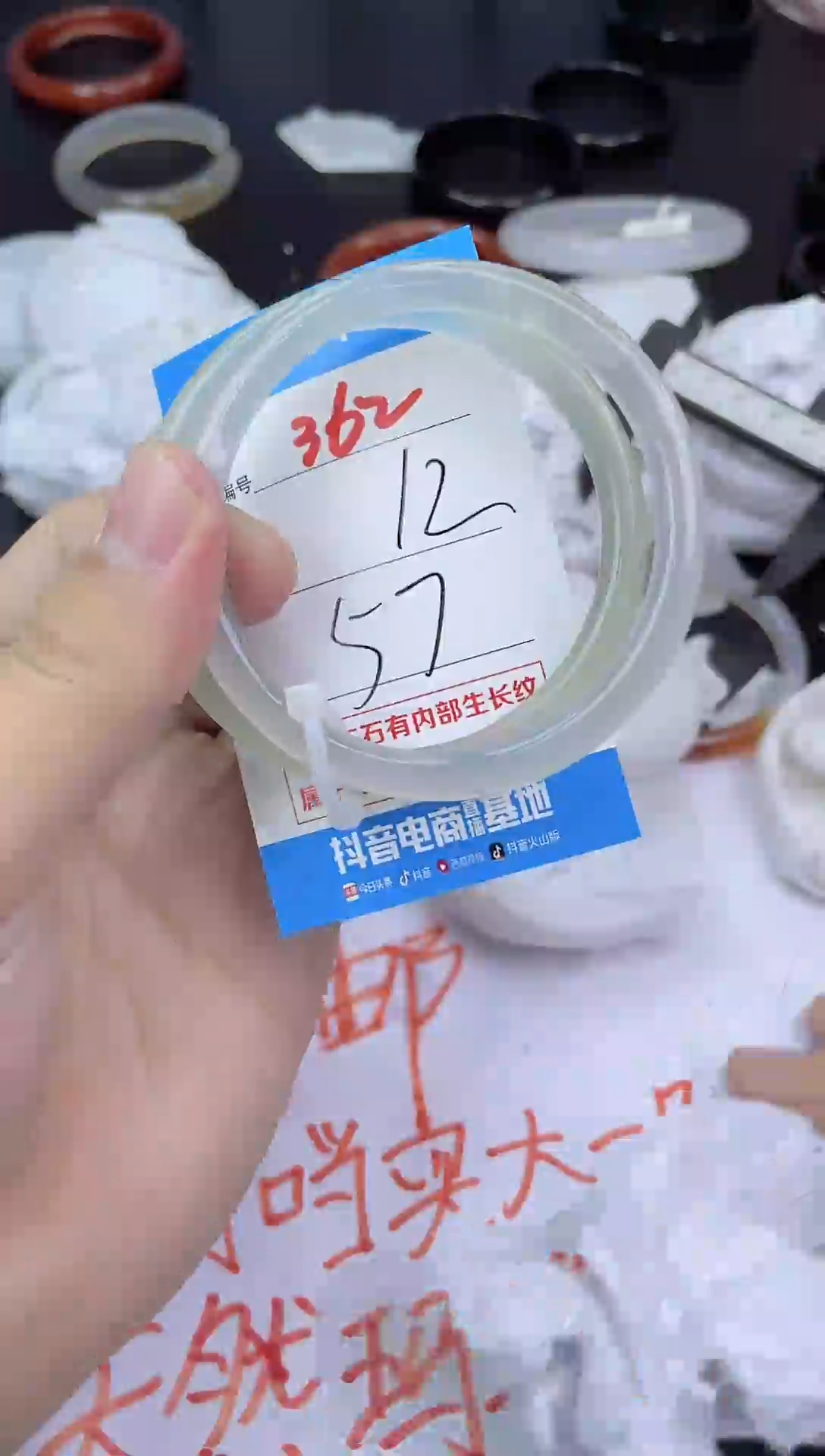 手镯玛瑙/玉髓未镶嵌362