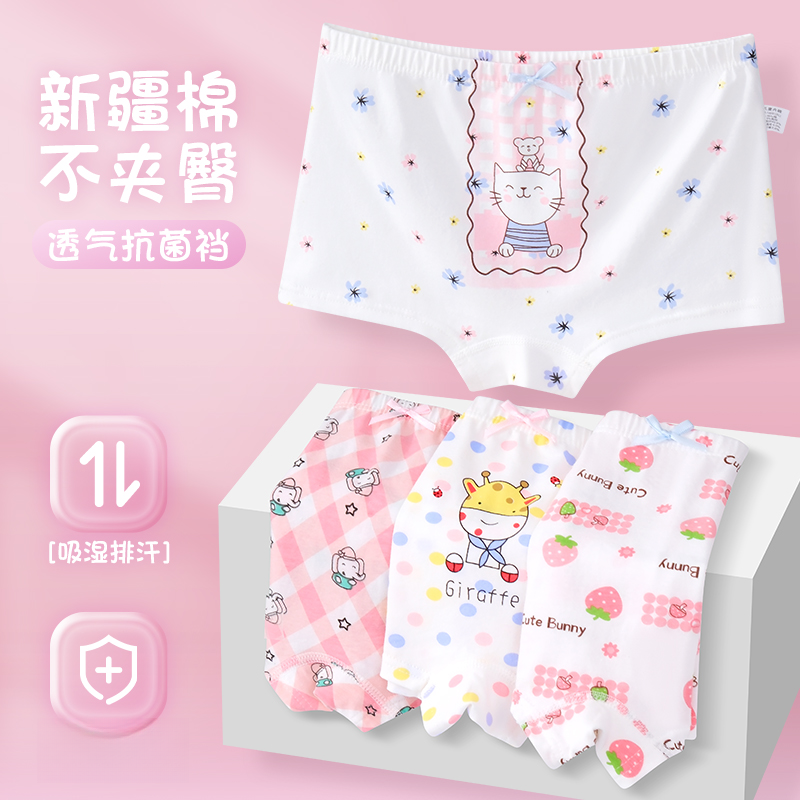 乖书童女童内裤平角纯棉短裤儿童四角底裤宝宝小女孩女孩中大童