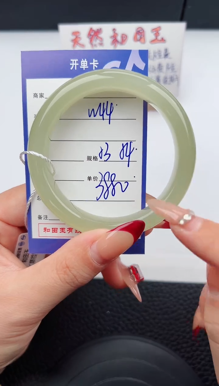 【闪购商品】和田玉手镯未镶嵌44微色差T7