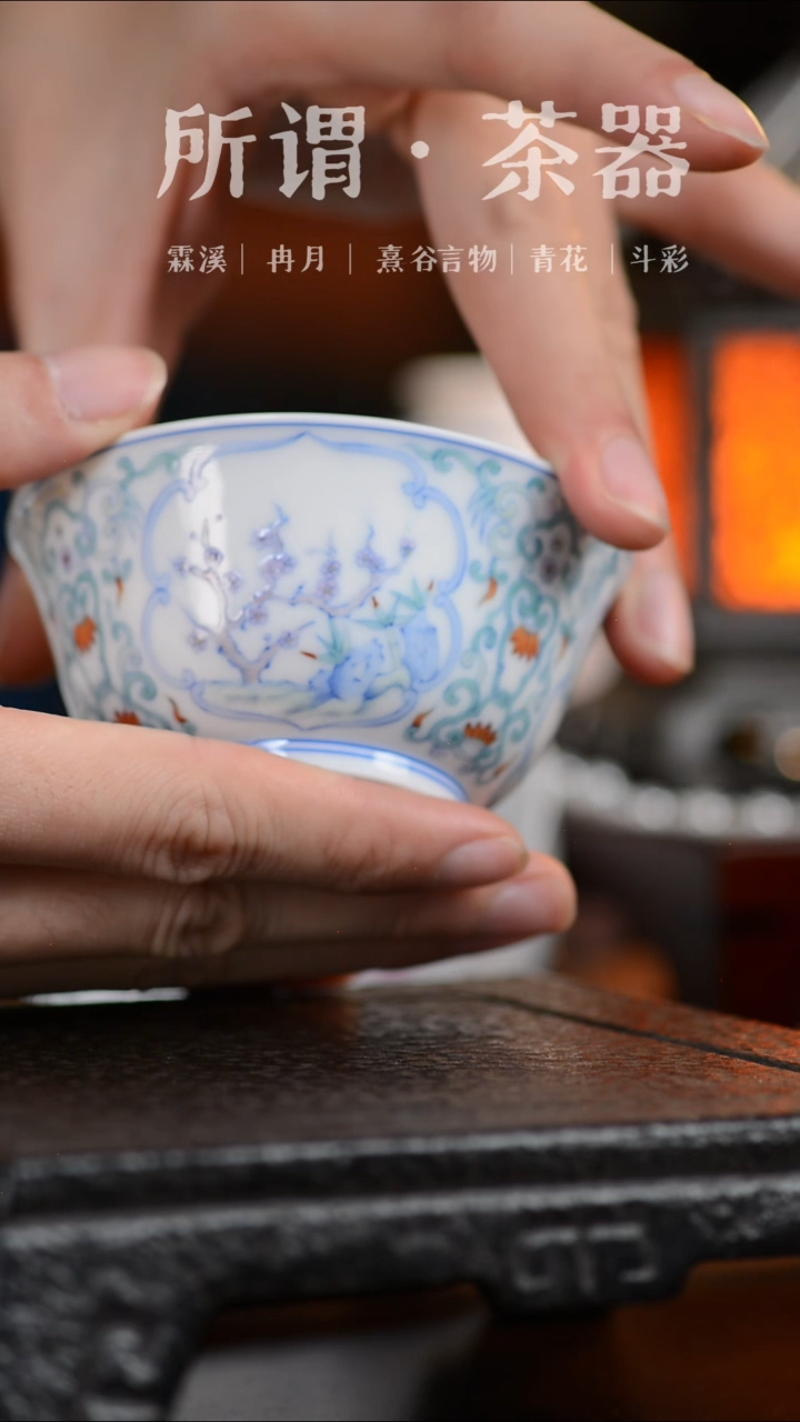 斗彩松竹梅杯子杯子