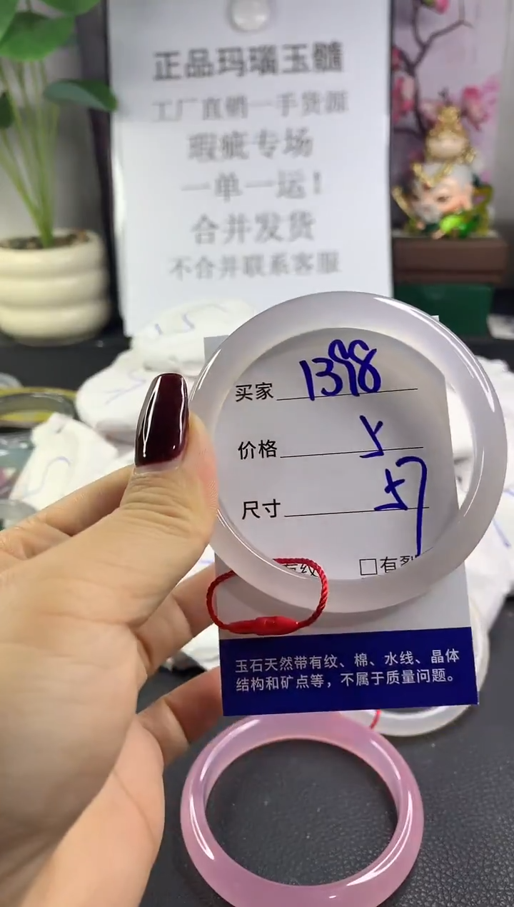 手镯玛瑙/玉髓未镶嵌1398