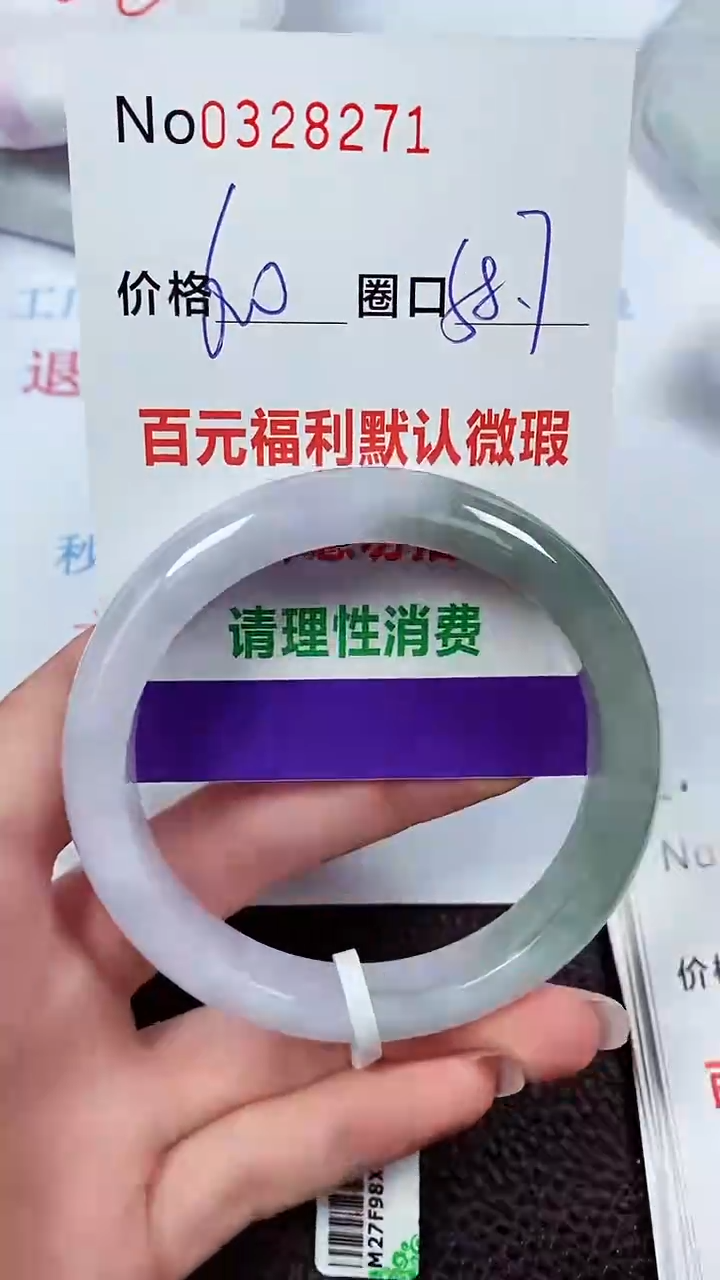 【闪购商品】翡翠手镯未镶嵌00328271