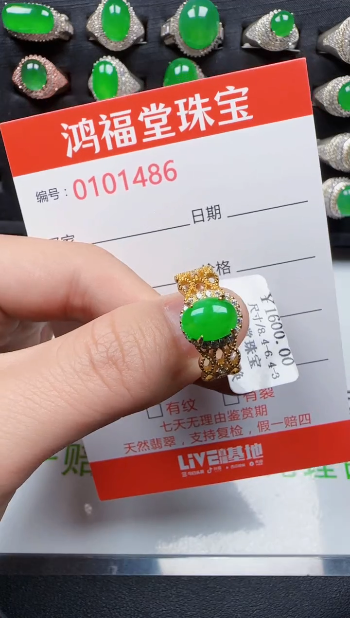 【闪购商品】翡翠戒指银S925镶嵌1486