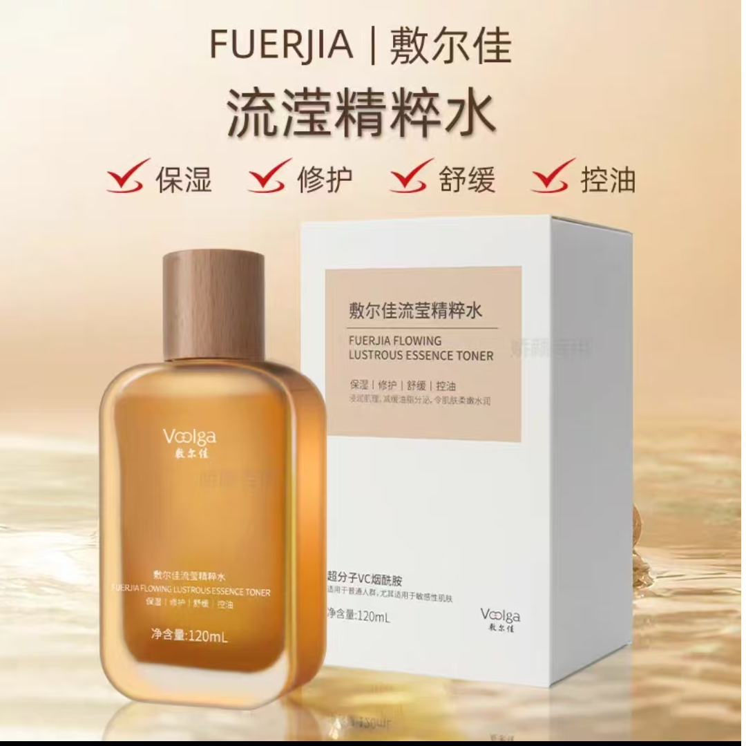 505号敷尔佳流莹精粹水