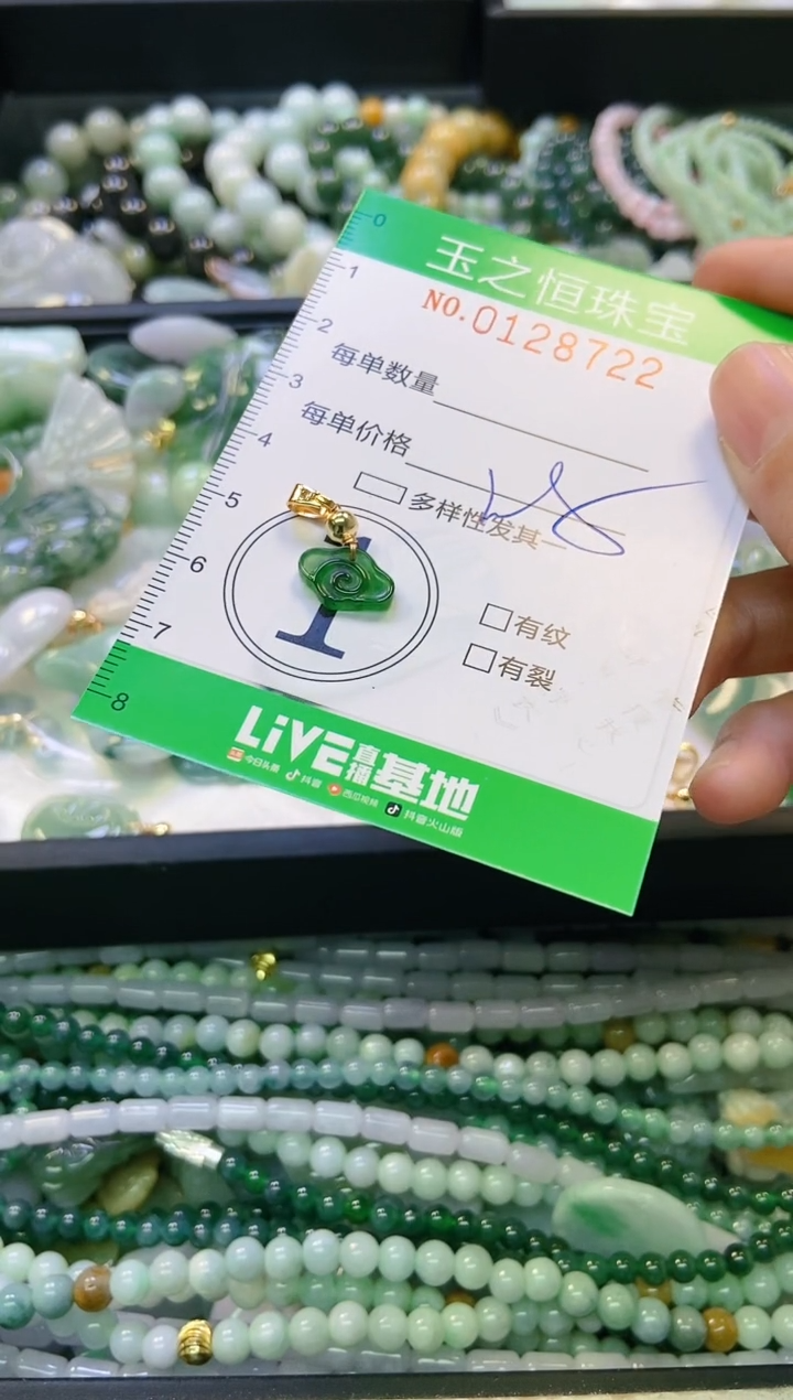 翡翠未镶嵌颈饰闪购0128722