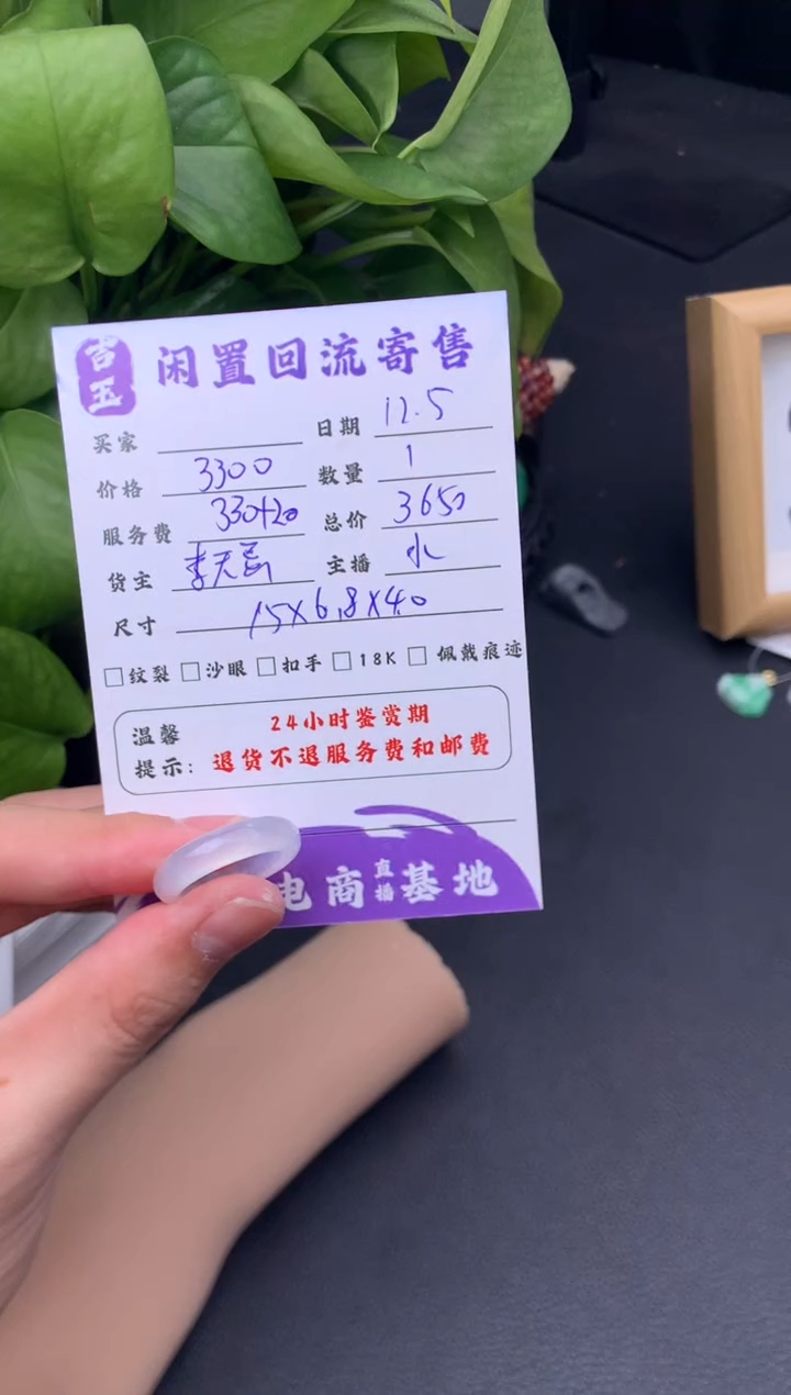 未镶嵌戒指翡翠戒圈