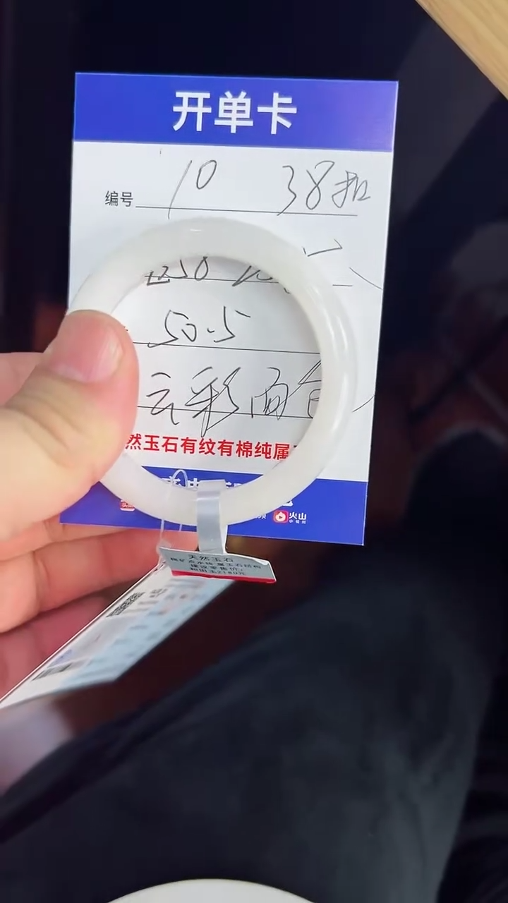 未镶嵌手镯和田玉10/50.5/38