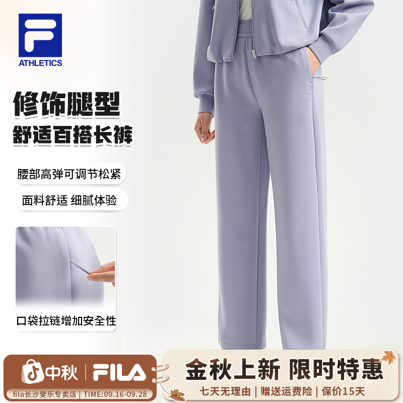 FILA斐乐女秋冬薄款【流光风】百搭速干休闲运动长裤A11W541618F