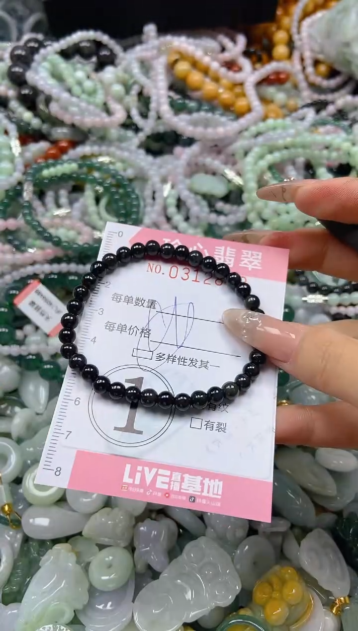 翡翠未镶嵌颈饰闪购0312848
