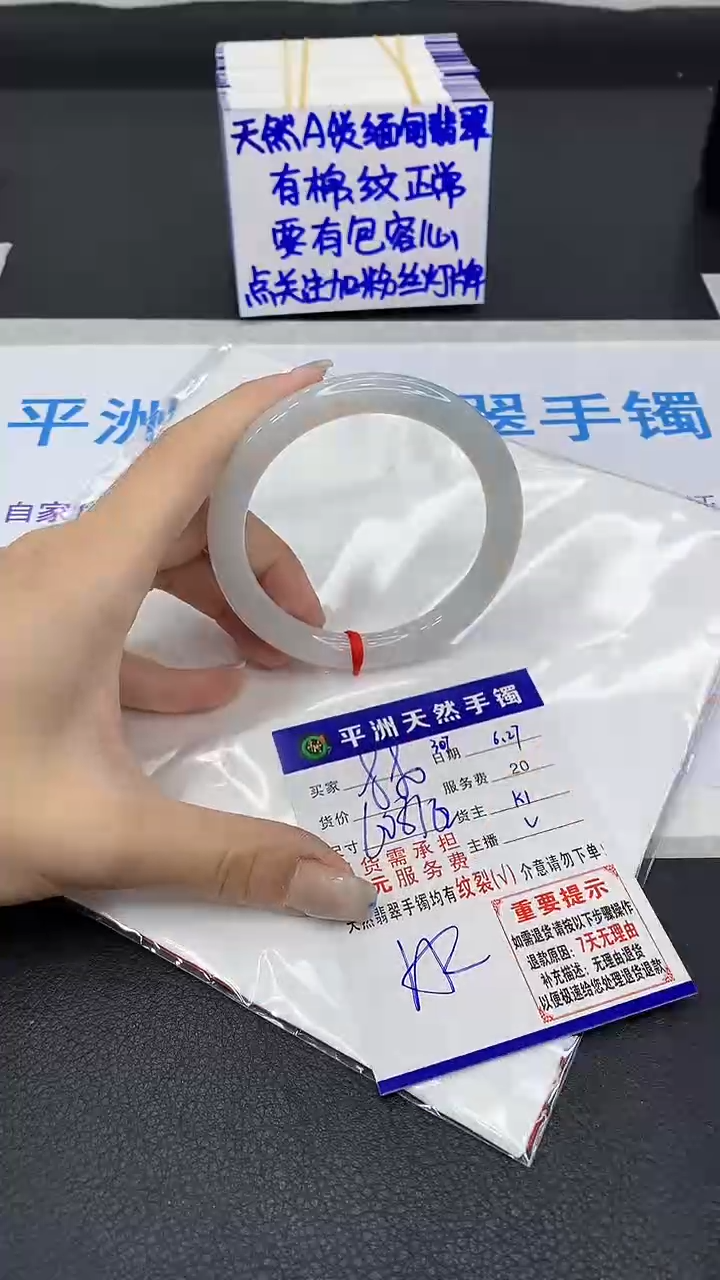 翡翠手镯未镶嵌1