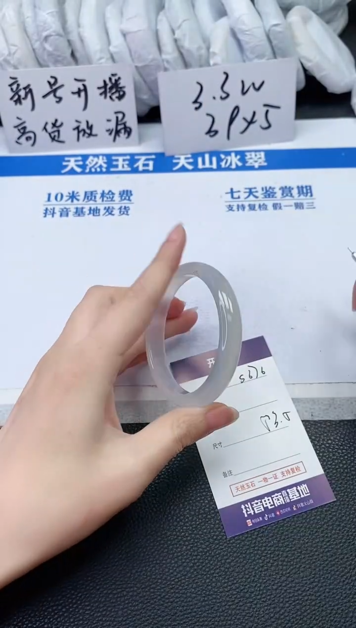 【闪购商品】石英质玉手镯未镶嵌S376