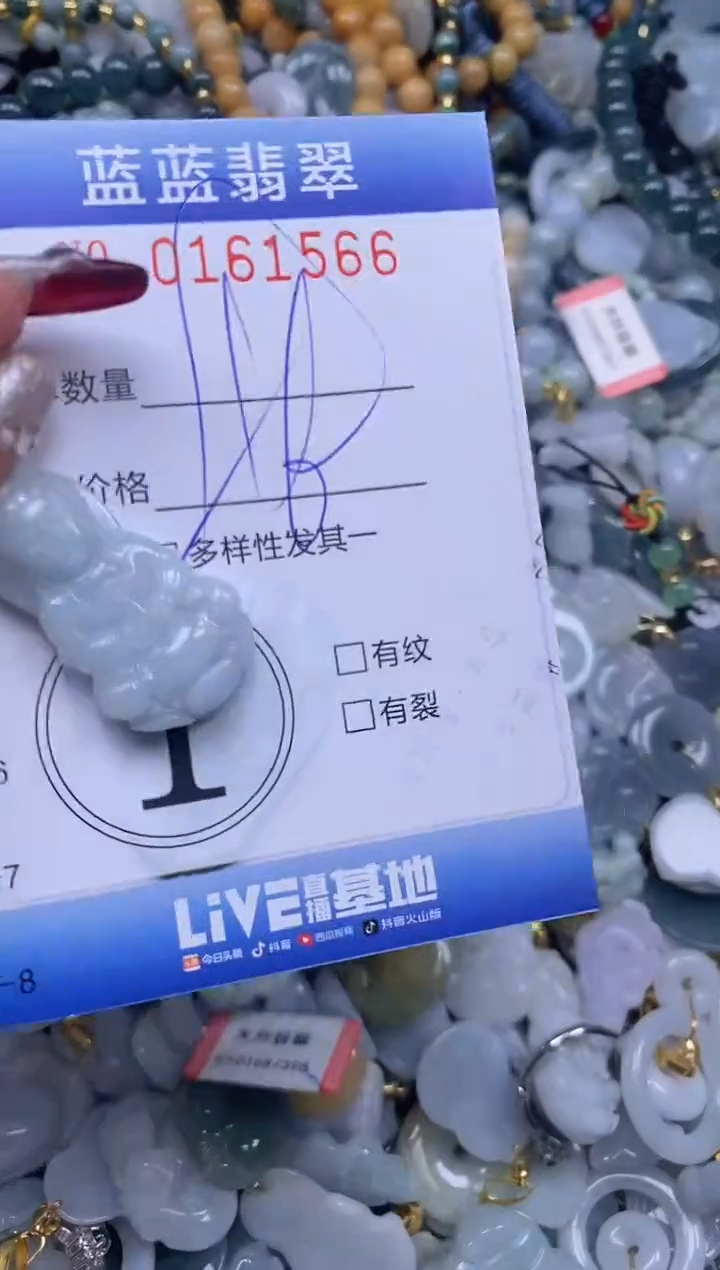 【闪购商品】翡翠颈饰未镶嵌闪购0161566多样性发其一