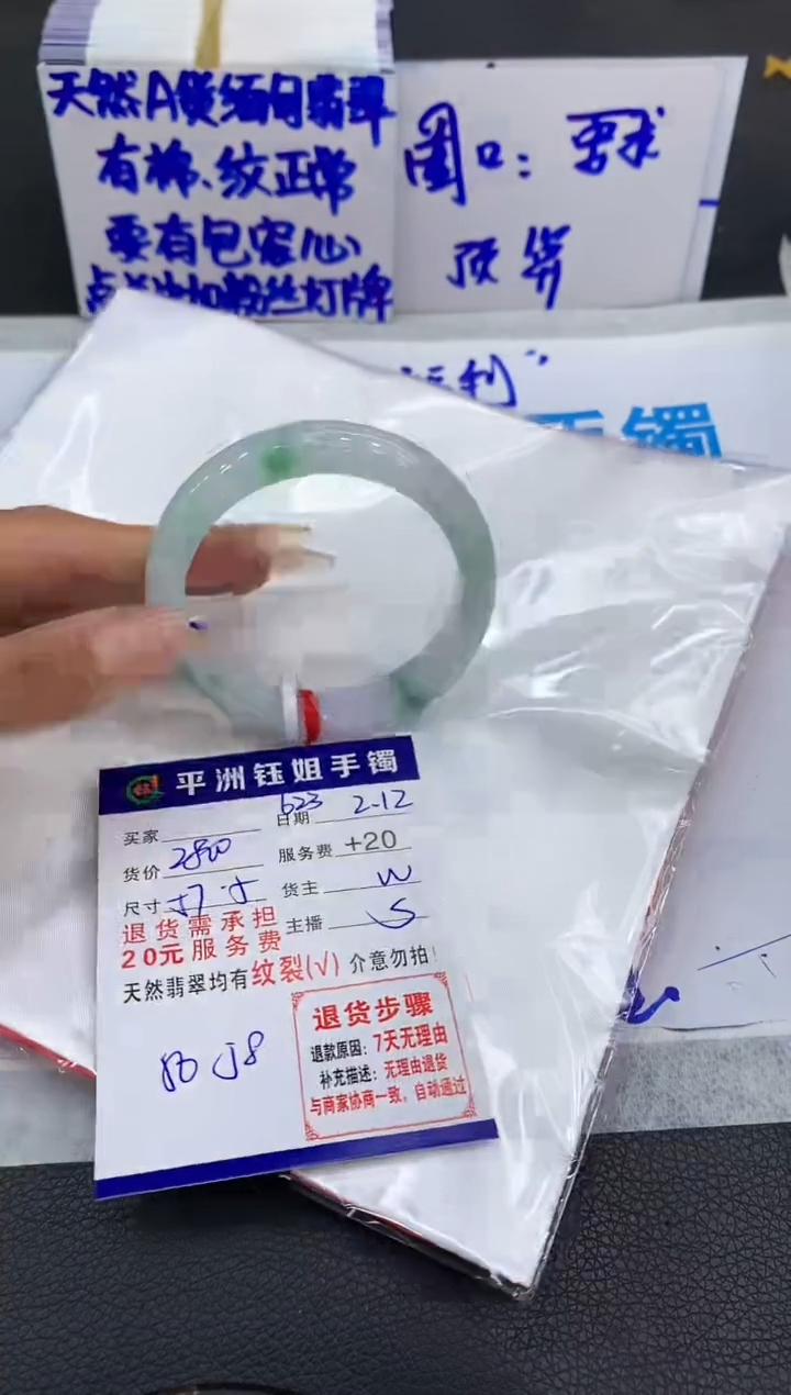 【闪购商品】翡翠手镯未镶嵌111111111111
