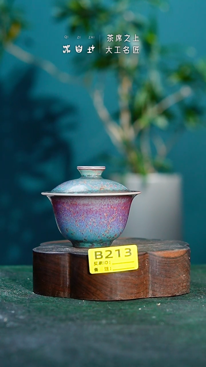 【闪购商品】瓷片神垕钧瓷 精品瓷器 园B213
