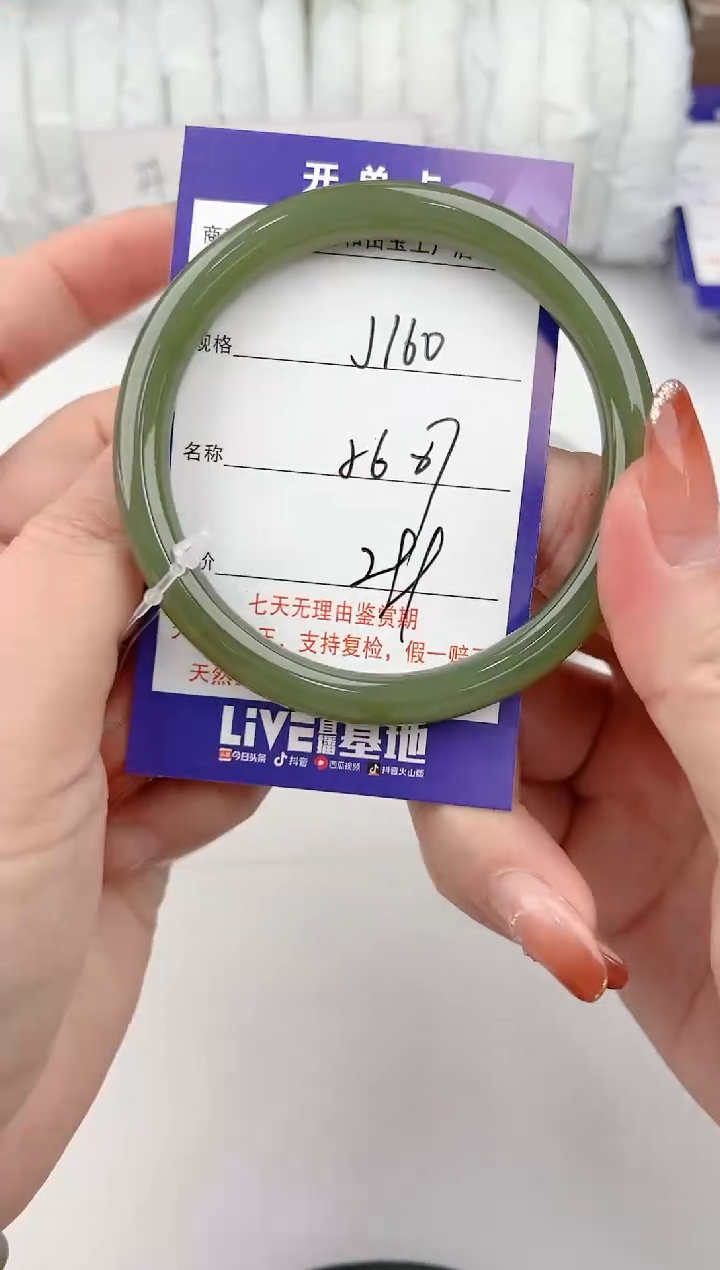 【闪购商品】和田玉手镯未镶嵌160颜色微差无瑕