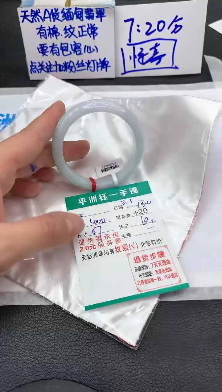 【闪购商品】翡翠未镶嵌手镯1111111111111