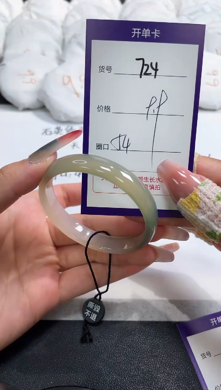 【闪购商品】玛瑙/玉髓手镯未镶嵌724