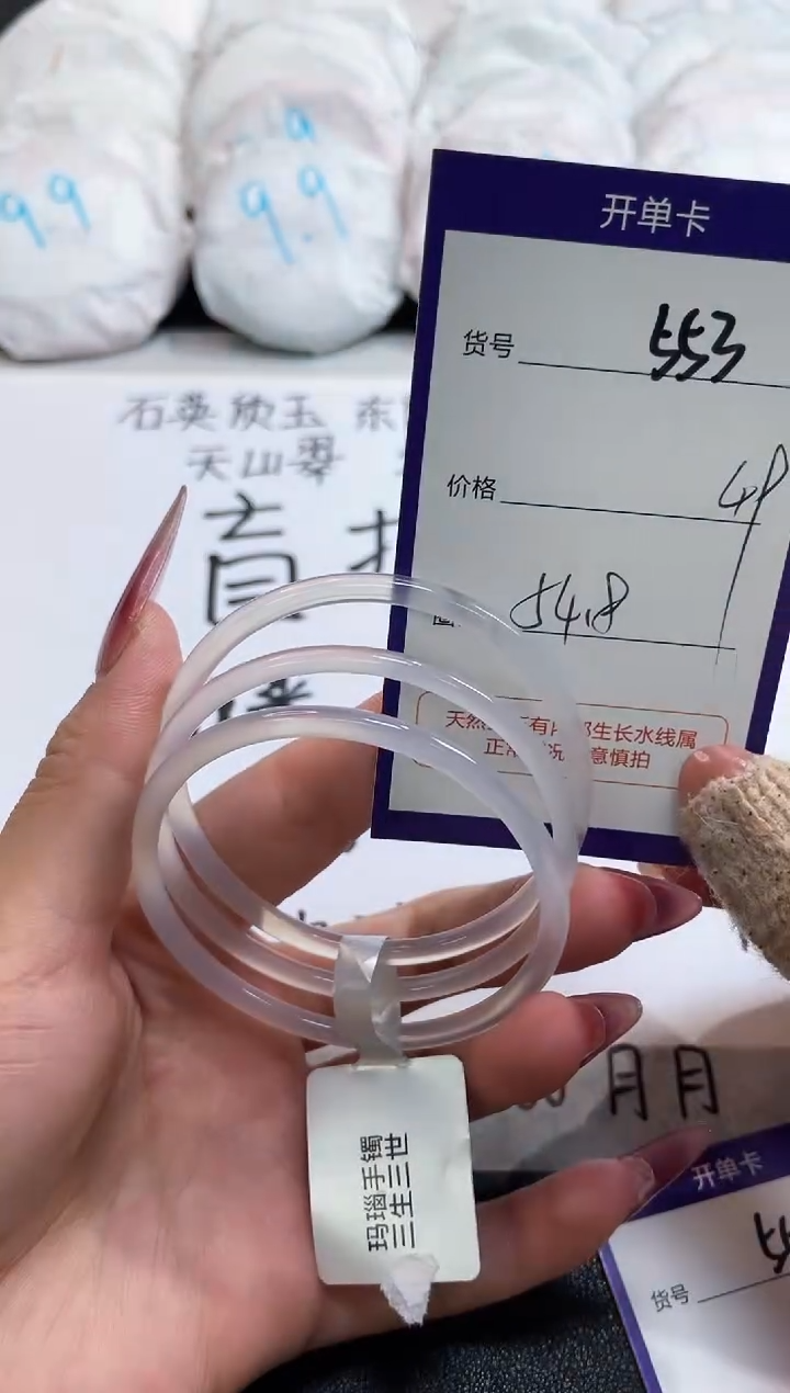 【闪购商品】玛瑙/玉髓手镯未镶嵌553