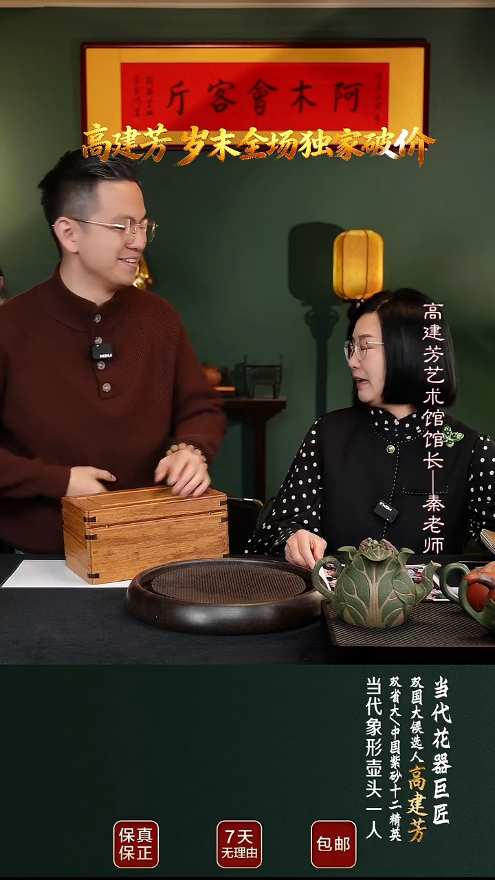 茶壶紫砂GJF30惊喜礼盒3