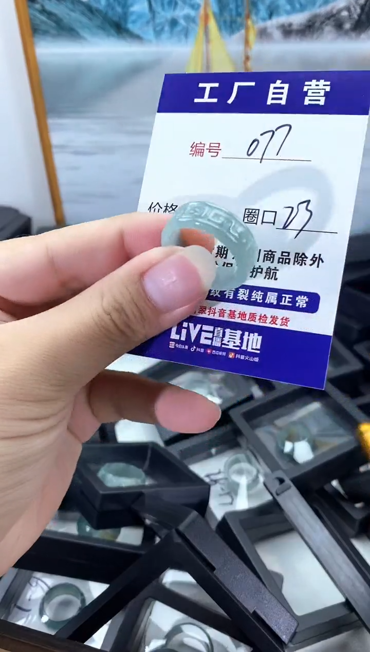 未镶嵌戒圈翡翠077